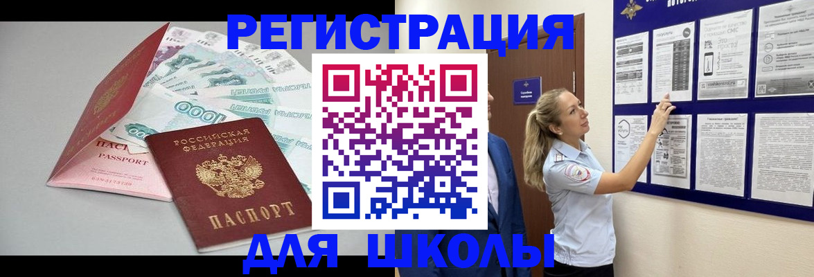 регистрация для дет. сада в Воткинске